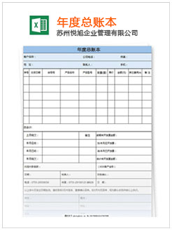 青浦记账报税